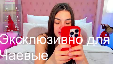 Snapshot of helentiny chatting on December 2025 01:28:01 PM Helen online show from December 2025 01:28:01 PM