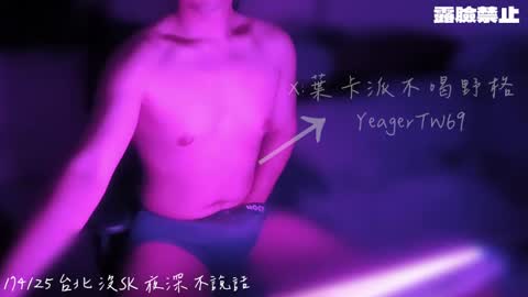 Snapshot of yeagertw69 chatting on December 2024 06:20:02 PM YeagerTW69 online show from December 2024 06:20:02 PM