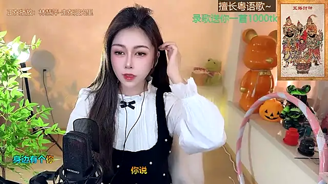 Super lucky star online show from January 2025 08:13:01 AM