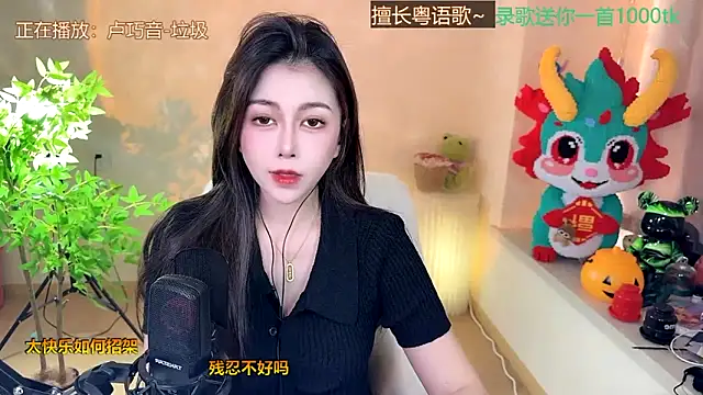 Super lucky star online show from February 2025 08:18:02 AM