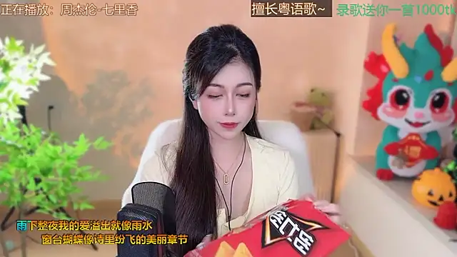 Super lucky star online show from March 2025 11:20:01 AM