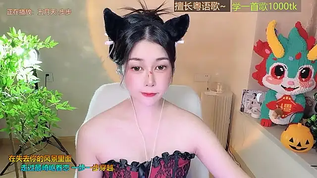 Super lucky star online show from October 2025 12:06:01 PM