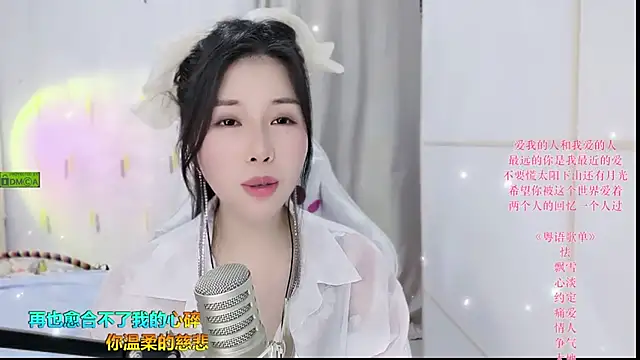 HK angelchloe online show from September 2025 01:49:02 AM