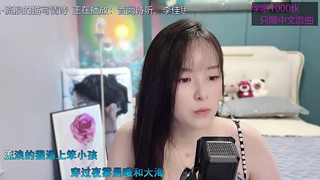 Snapshot of Original-HeartBaby chatting on March 2025 12:33:02 PM Original-HeartBaby online show from March 2025 12:33:02 PM