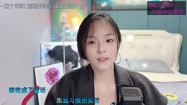 Snapshot of Original-HeartBaby chatting on March 2025 03:45:02 PM Original-HeartBaby online show from March 2025 03:45:02 PM