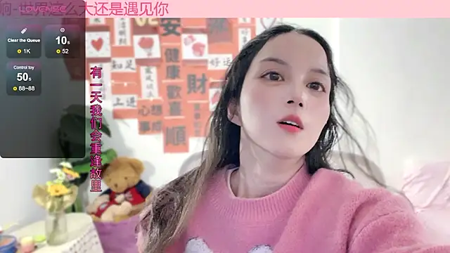 AnAn-520 online show from February 2025 02:26:01 PM