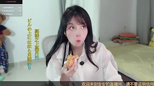 AnAn-520 online show from October 2025 03:45:01 PM