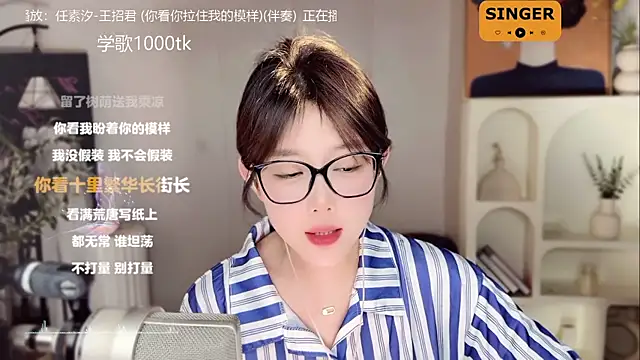 SingingChili online show from January 2025 02:41:01 PM