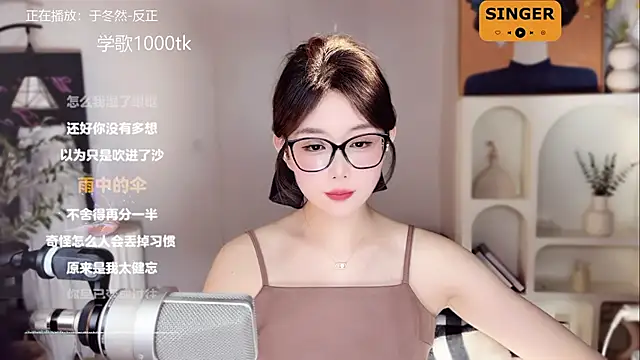 SingingChili online show from January 2025 02:46:01 PM