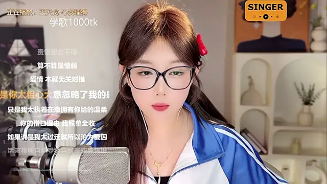 SingingChili online show from February 2025 02:49:01 PM