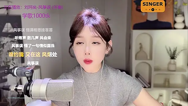 SingingChili online show from February 2025 02:42:01 PM