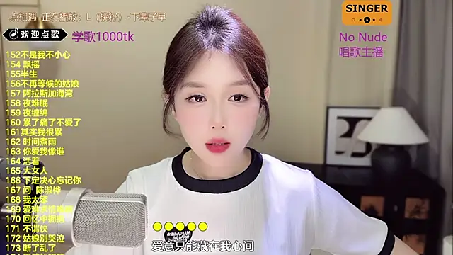 SingingChili online show from March 2025 02:57:01 PM