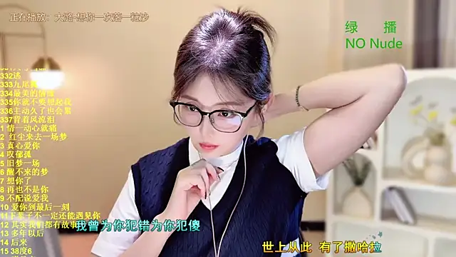 SingingChili online show from September 2025 11:44:01 AM