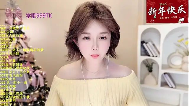 SingingChili online show from January 2026 10:20:01 AM