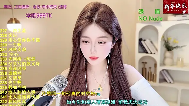 SingingChili online show from March 2026 07:15:01 AM