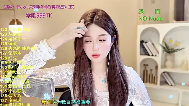 SingingChili online show from March 2026 06:30:01 AM