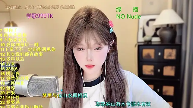 SingingChili online show from April 2026 10:35:02 AM