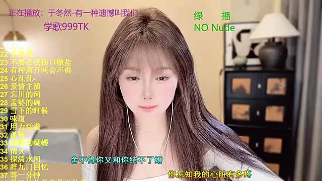 SingingChili online show from April 2026 10:35:02 AM