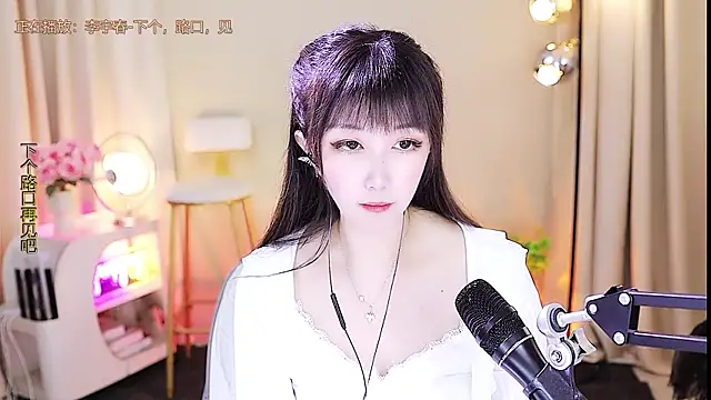 Snapshot of xiaoya666--baby chatting on September 2025 03:54:01 AM xiaoya666--baby online show from September 2025 03:54:01 AM