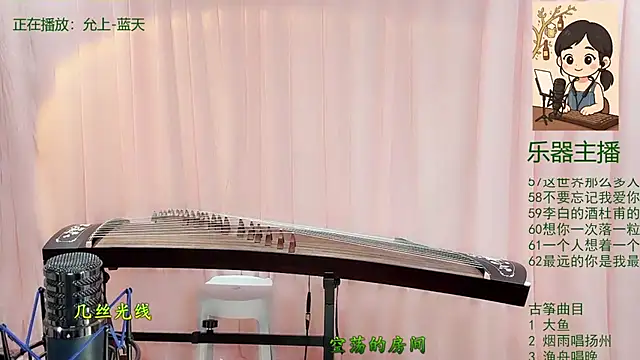 Tian-xin-999 online show from December 2025 03:19:01 PM