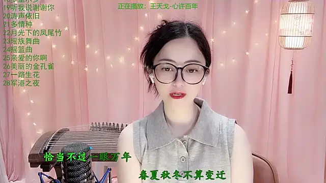 Tian-xin-999 online show from March 2026 03:26:01 PM