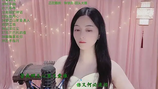 Snapshot of Tian-xin-999 chatting on April 2026 03:49:02 PM Tian-xin-999 online show from April 2026 03:49:02 PM
