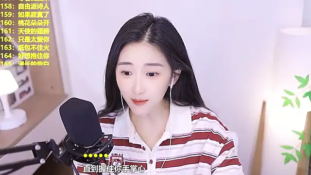 Snapshot of Muzi-sing chatting on July 2026 01:04:02 PM Muzi-sing online show from July 2026 01:04:02 PM