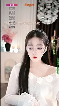 WenBao-Bao online show from November 2025 05:23:02 AM