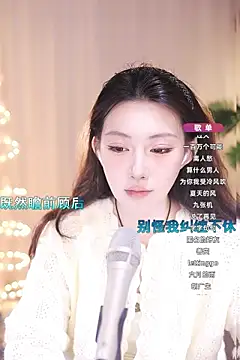 Dou-Dou-er online show from March 2025 07:20:02 AM