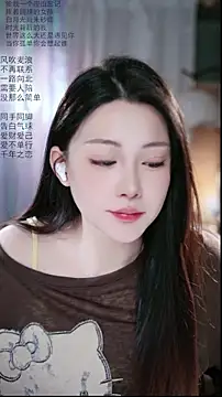 Snapshot of Dou-Dou-er chatting on April 2026 01:38:01 AM Dou-Dou-er online show from April 2026 01:38:01 AM