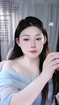 Snapshot of Dou-Dou-er chatting on May 2026 01:44:02 AM Dou-Dou-er online show from May 2026 01:44:02 AM