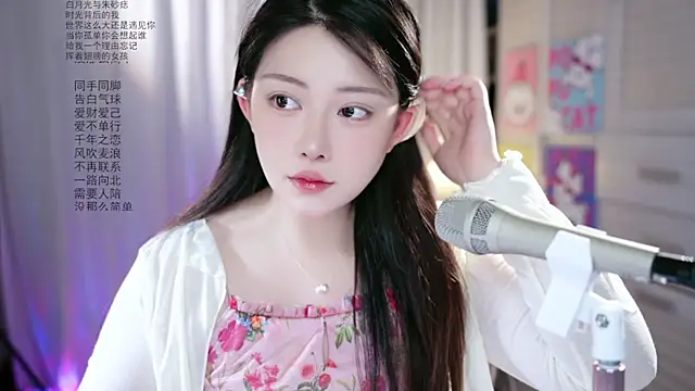 Snapshot of Dou-Dou-er chatting on May 2026 01:34:02 AM Dou-Dou-er online show from May 2026 01:34:02 AM