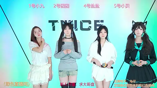 TWICE GirlFriend online show from February 2025 12:03:01 AM