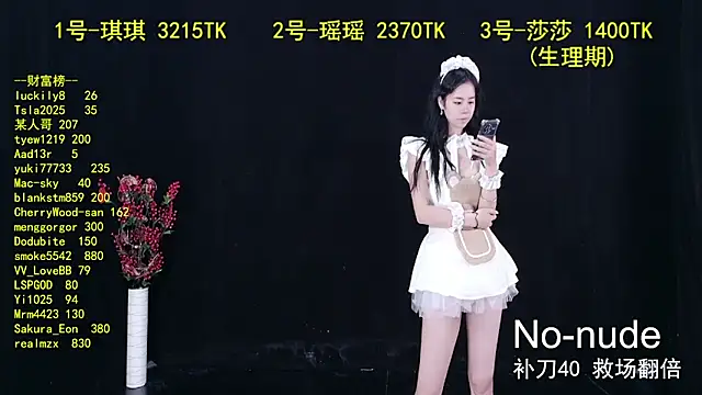 Snapshot of yaoyao168 chatting on September 2025 10:33:01 PM yaoyao168 online show from September 2025 10:33:01 PM