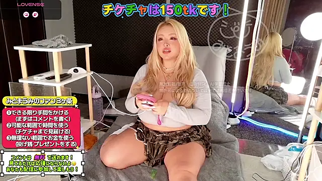 Snapshot of MitomaUmi chatting on March 2026 01:16:01 PM MitomaUmi online show from March 2026 01:16:01 PM