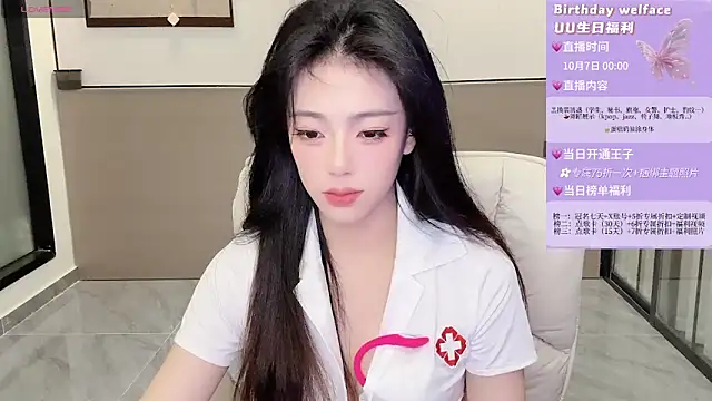 Sandy Uu online show from October 2025 02:25:01 PM