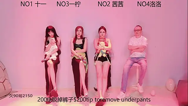 ERA luoluo online show from September 2025 06:02:01 AM