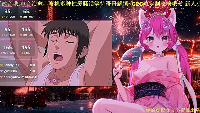 Mitao  online show from February 2026 12:16:02 AM