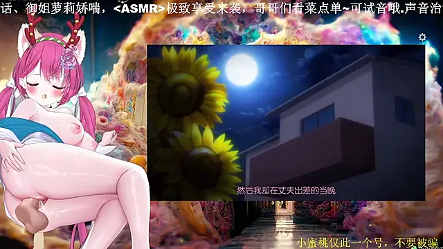 Mitao  online show from March 2026 01:38:01 PM