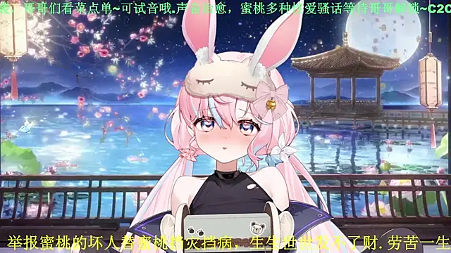 Snapshot of Mitao_ chatting on May 2026 03:06:01 PM Mitao online show from May 2026 03:06:01 PM