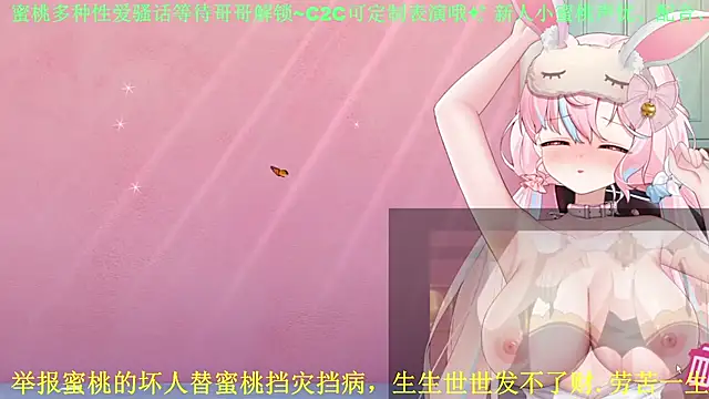 Snapshot of Mitao_ chatting on May 2026 03:56:01 AM Mitao online show from May 2026 03:56:01 AM