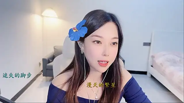 Maymay  online show from November 2025 02:35:01 AM