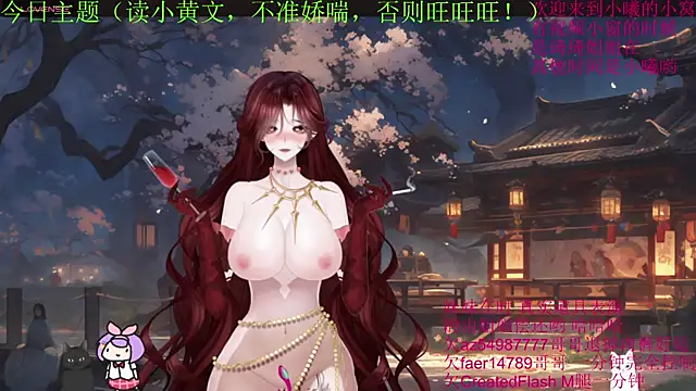 chenxiup online show from September 2025 06:41:02 PM