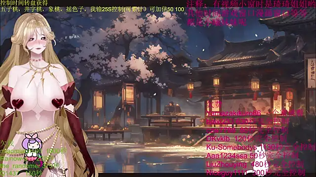 chenxiup online show from October 2025 01:56:01 PM