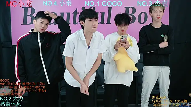 Snapshot of BeautifulBoys-888 chatting on October 2025 11:44:02 AM BeautifulBoys-888 online show from October 2025 11:44:02 AM