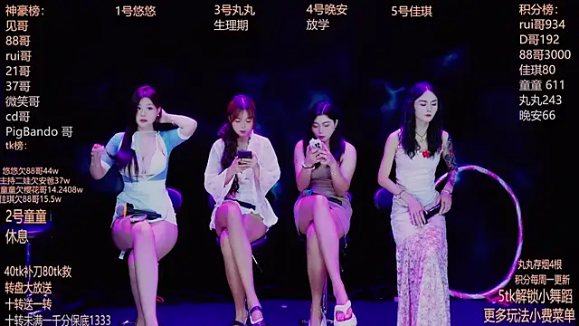 Snapshot of Starlight-ONE chatting on September 2025 12:23:02 AM Starlight-ONE online show from September 2025 12:23:02 AM