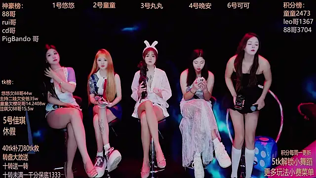 Snapshot of Starlight-ONE chatting on September 2025 12:25:02 AM Starlight-ONE online show from September 2025 12:25:02 AM