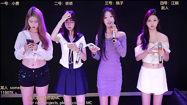 Emerald Girls online show from November 2025 11:48:02 PM