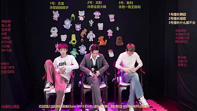 Snapshot of baby-000188 chatting on January 2026 02:21:02 PM baby-000188 online show from January 2026 02:21:02 PM