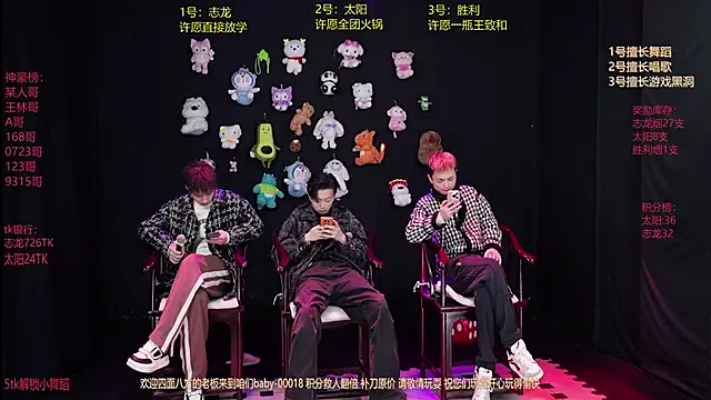 Snapshot of baby-000188 chatting on January 2026 02:08:02 PM baby-000188 online show from January 2026 02:08:02 PM